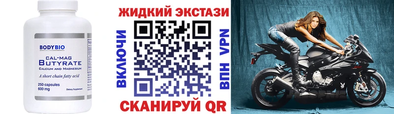 mega как зайти  цены наркотик  Новоаннинский  БУТИРАТ BDO 33% 