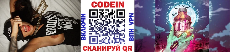 Кодеиновый сироп Lean напиток Lean (лин) Новоаннинский