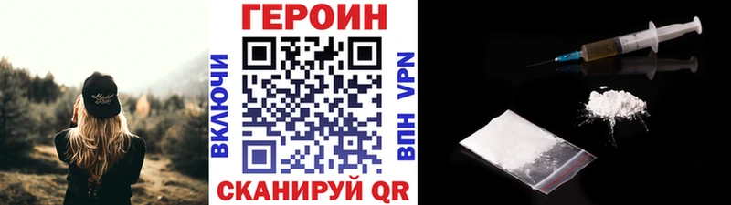 Героин белый  Новоаннинский 