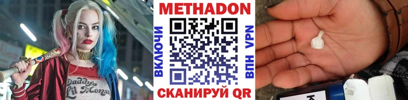 Метадон VHQ  Новоаннинский 